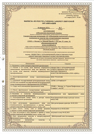 СРО инженерные изыскания - Центр Имущественного Консультирования